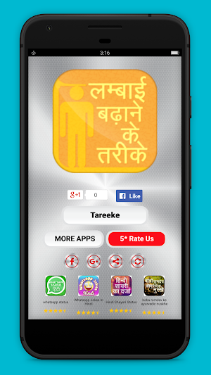 Lambai Badhane Ke Tarike - लम्बाई बढ़ाने के तरीके Screenshot 0