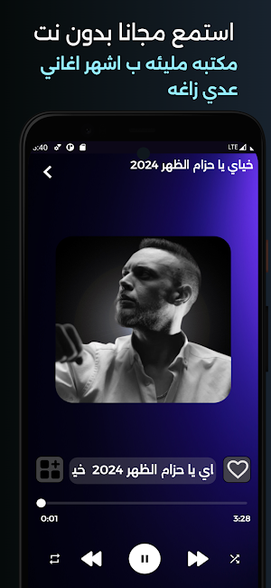 عدي زاغه بدون نت 2025 Screenshot 0