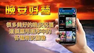 Chinese Good Night & Sweet Dreams Wishes Messages Screenshot 0