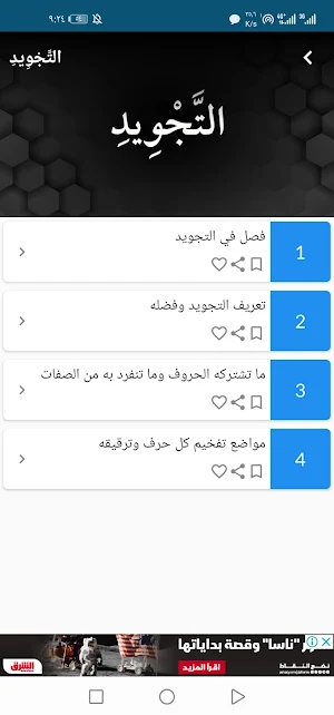 Quran Karem_Qira'at Quran MP3 Screenshot 2