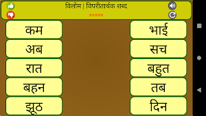 शब्द भंडार Screenshot 1