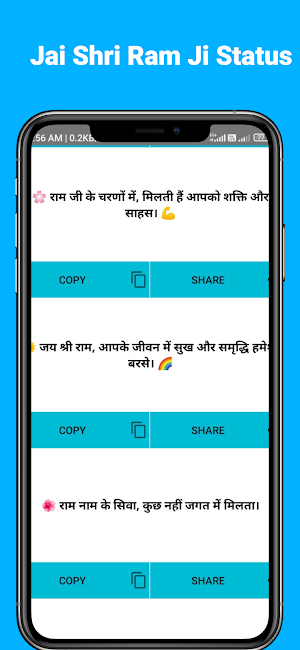 Jai Shri Ram Ji Status Screenshot 2
