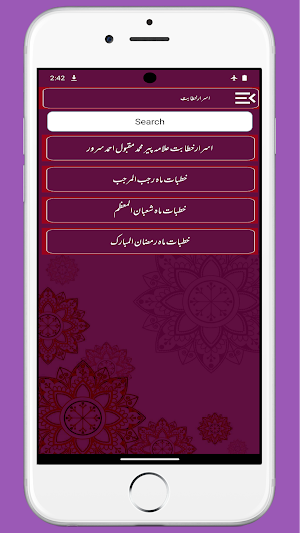 ISRAR-E-KHITABAT اسرارخطابت Screenshot 1