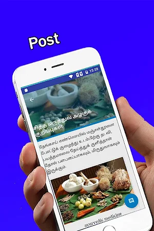 Tamil Updates Screenshot 2