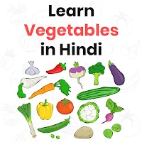 Learn vegetable Names in Hindi