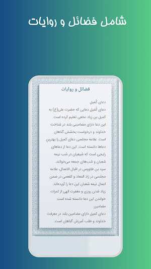 Dua of Kumayl Screenshot 2