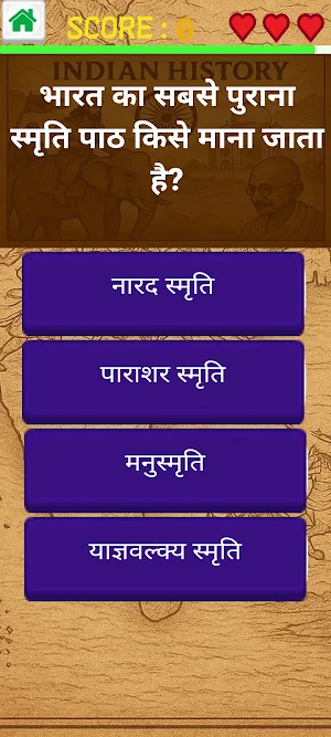 Indian History Quiz 2025 Screenshot 3