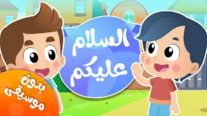 اغاني هدهد بدون نت Screenshot 3