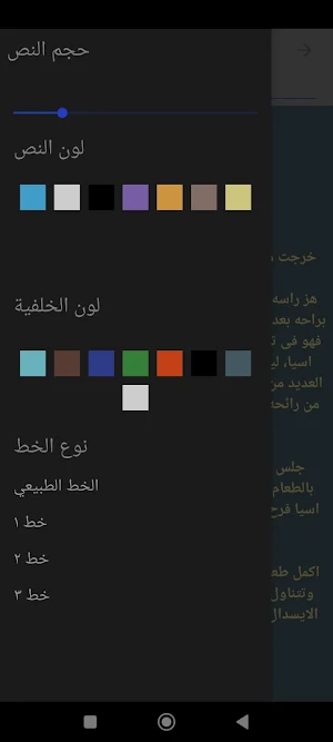 رواية تزوجتك لأجل ابنتي Screenshot 3