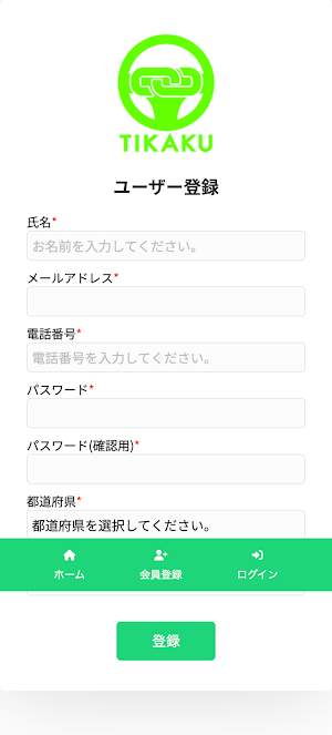 TIKAKU Screenshot 1