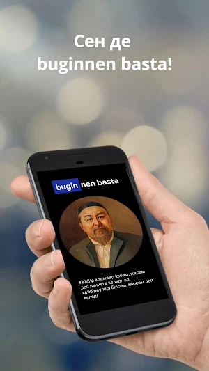 Bugin.kz Screenshot 0
