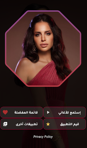 امال ماهر | اغاني بدون نت 2024 Screenshot 0