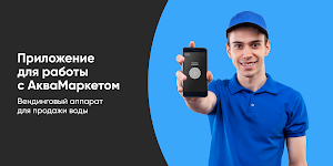 VEEL.pro аквамаркет Screenshot 0