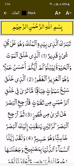 Surah Mulk Jalalain Arabic Screenshot 3