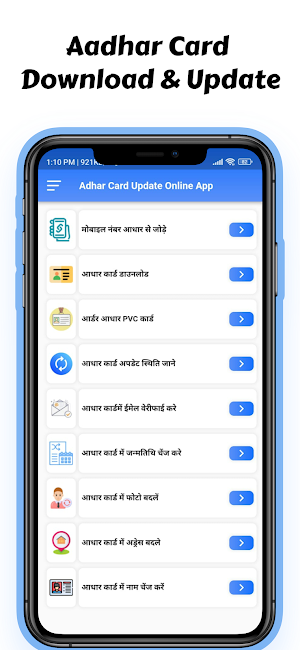 Adhar Card Update Online Guide Screenshot 0