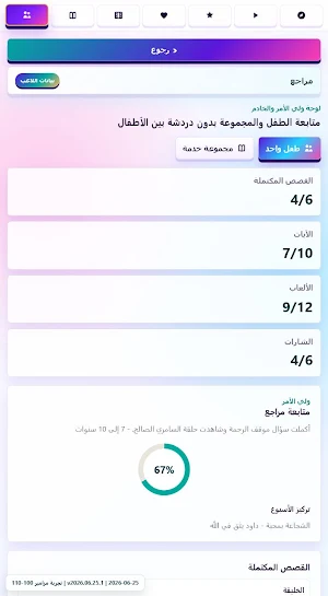كنز الكتاب Screenshot 3