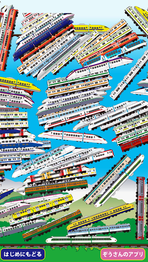 Train Tsumi Tsumi Screenshot 1