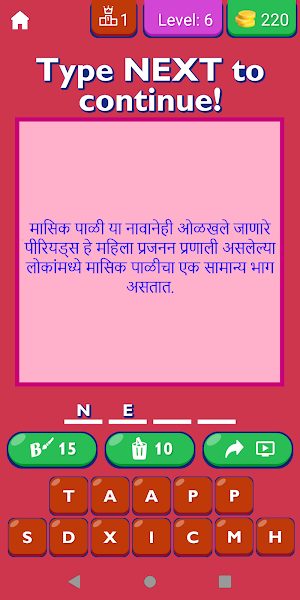 Period Details In Marathi Screenshot 0