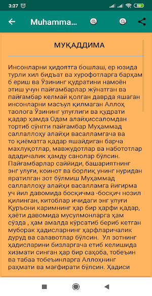 Муҳаммад(с.а.в.)нинг  васияти Screenshot 3