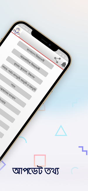 General Knowledge-সাধারণ জ্ঞান Screenshot 1