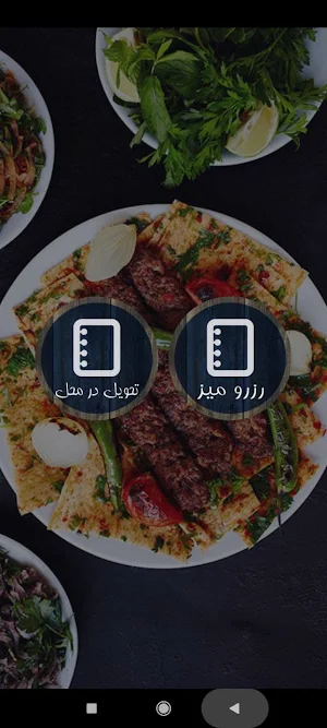 ببعی babaee Screenshot 0