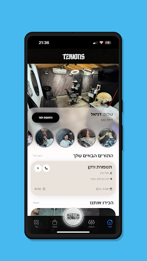 TziyonS Screenshot 1