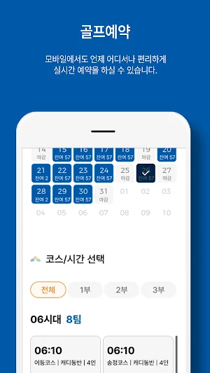 어등산CC Screenshot 3