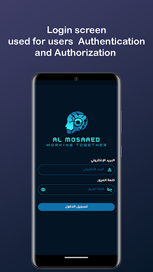Al Mosaaed Screenshot 0