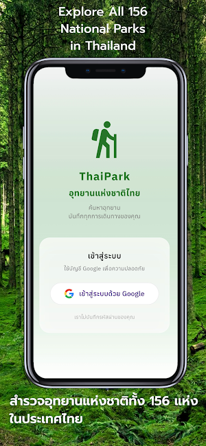 ThaiPark Screenshot 0