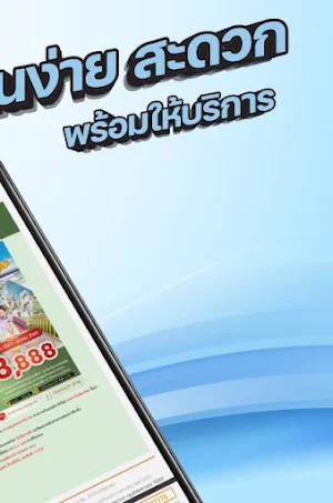 World Lotto ทัวร์ไทย ลาว ฮานอย Screenshot 2