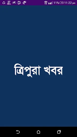 Tripura Khabar Official Screenshot 0