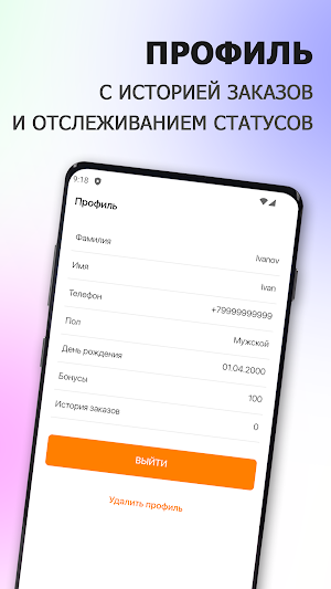 Шеф Блинч | Россошь Screenshot 3