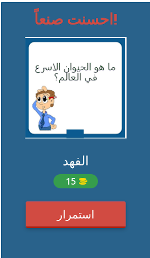 الغاز  بدون نت تسلية العقل Screenshot 1