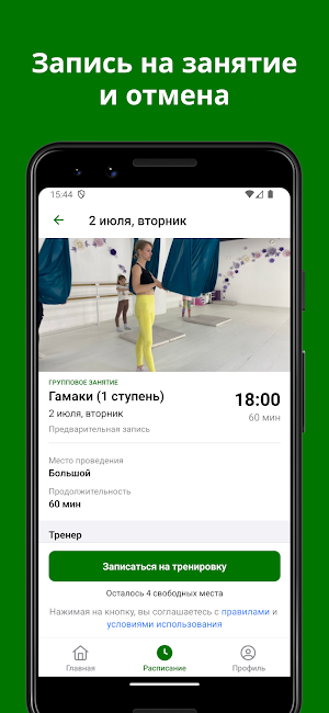 Sportoteka Screenshot 3
