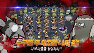 마왕이 되는 345가지 방법 : 마삼방 Screenshot 1