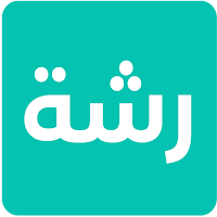 رشة