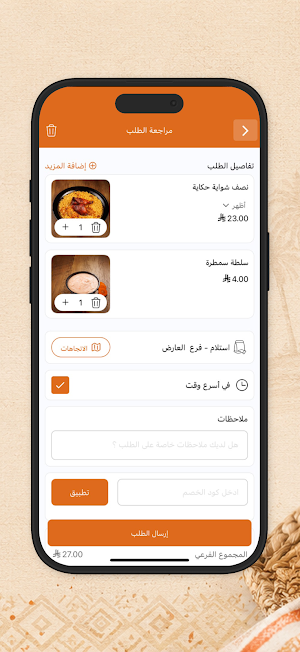حكاية شواية | HEKAYA ALSHWAYA Screenshot 2
