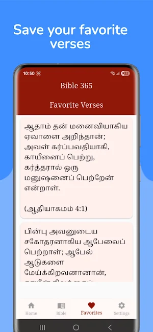 Tamil Bible 365(தமிழ் வேதாகம்) Screenshot 3