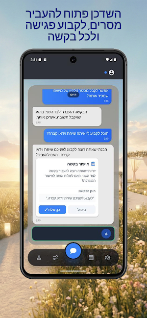 ואהבת! שידוכים למגזר דתי חרדי Screenshot 2