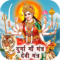 Durga Maa Mantra - Devi Mantra
