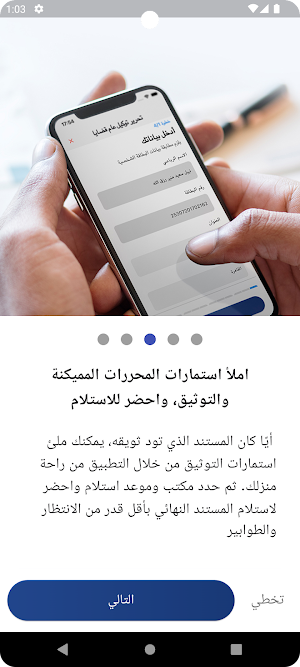 توكيلاتى Screenshot 2