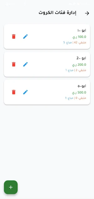 كرتك من جوالك Screenshot 1