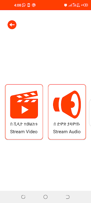ዲ/ን ሄኖክ ኃይሌ ትምህርቶች | Dn Henok Screenshot 2