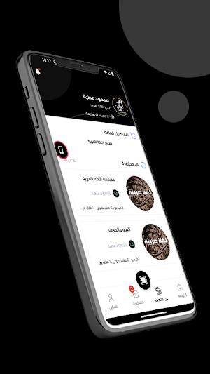 محمود عطية Screenshot 2