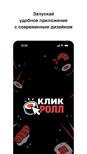 Клик ролл Screenshot 0