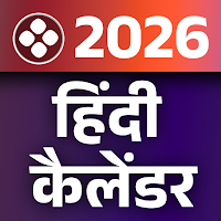 KLP Hindi Calendar 2026