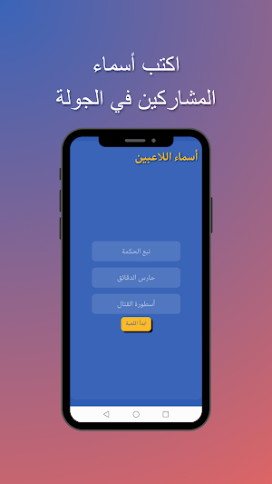 الفانوس Screenshot 3