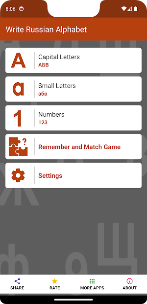 Write Russian Alphabet Screenshot 0