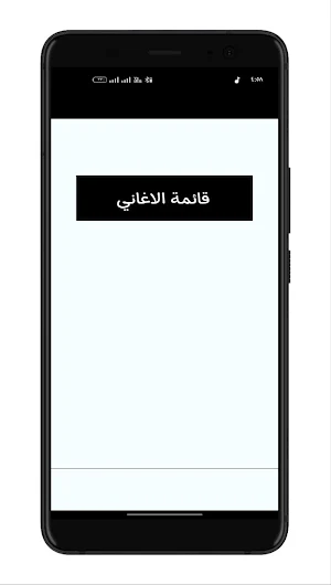 اغاني افراح 2024 Screenshot 2