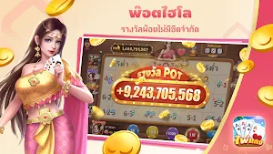 ไพ่แคงเวิลด์ - ดัมมี่ ป๊อกเด้ง Screenshot 3
